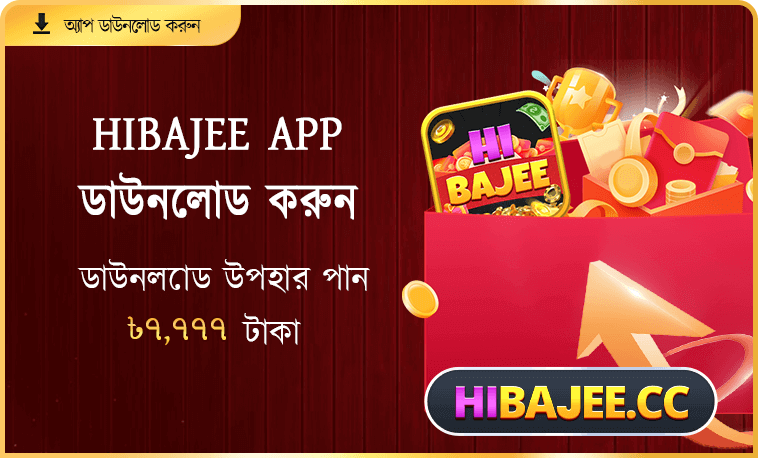 hibajee app download